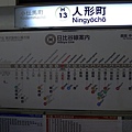 轉車去築地囉~