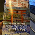 陪我四天把新幹線當普通車坐的JR SANYO PASS