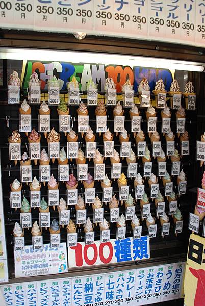 上過珍奇百景鑑定團