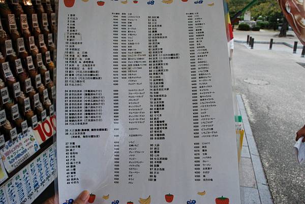 店員給我中文的MENU