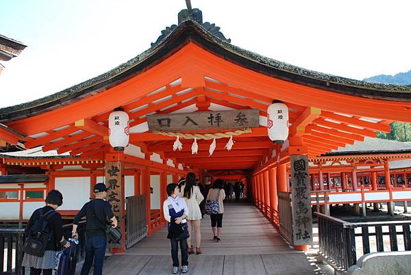 要來去嚴島神社了