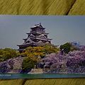 廣島城的