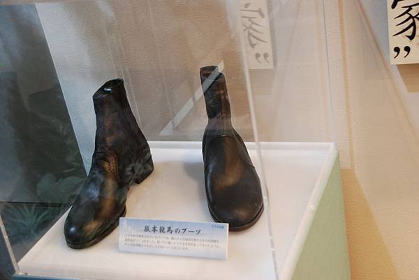 龍馬的靴子