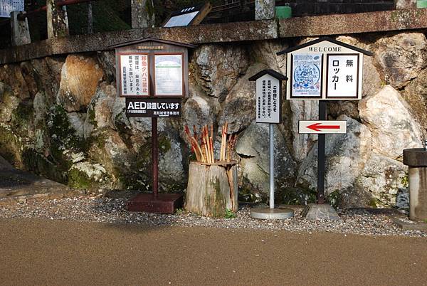 有無料的寄物櫃還有登山杖,好佛心的地方