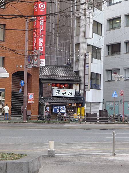 有名的居酒屋