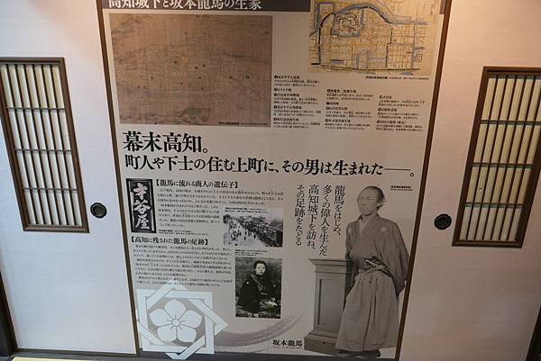 19 快樂四國親子自駕遊 02 26 龍馬傳幕末志士社中已經改好多 Arisa碎碎唸 痞客邦 19 快樂四國親子自駕遊 02 26 龍馬傳幕末志士社中已經改好多 Arisa碎碎唸 痞客邦