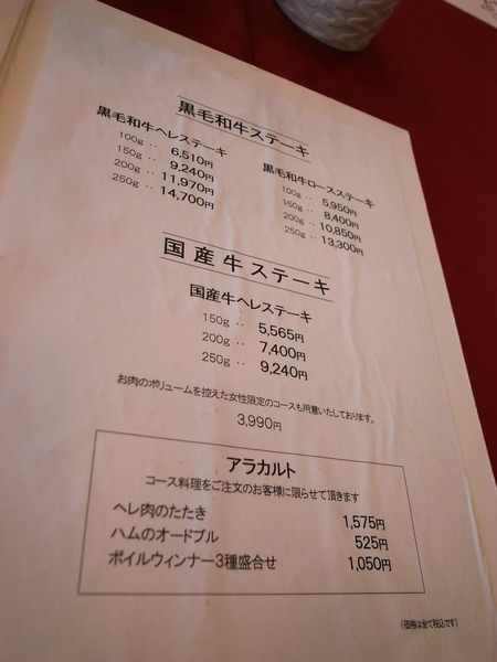 晚上的菜單就比較貴~所以中午吃比較划算