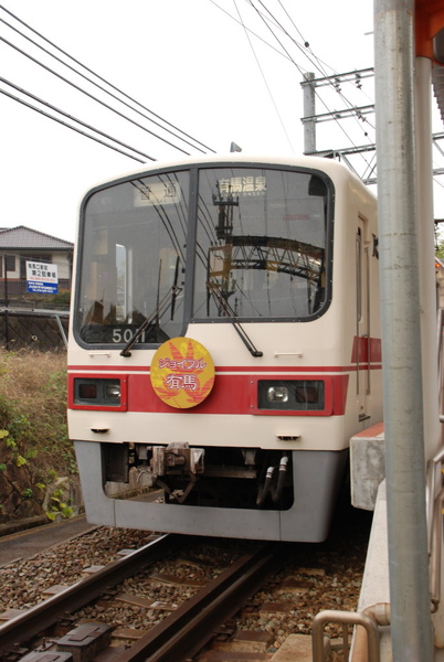往有馬的車..還有紅葉標誌勒~