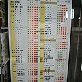 京都車站的觀光center有楓葉情報～
