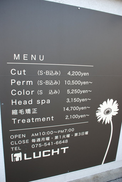 準備去體驗和服囉~~路上的店呀~