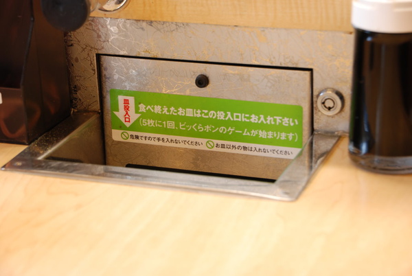 丟五個盤子下去就可以玩遊戲~結果我們最後只中一次~