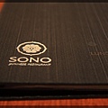 SONO-menu