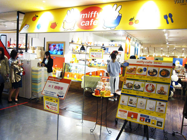 miffycafe2016_1.jpg