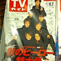 TV誌50、流行誌100、其他150。 (15).JPG