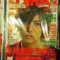 TV誌50、流行誌100、其他150。  (6).JPG