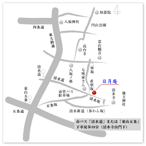 清水坂．京料理