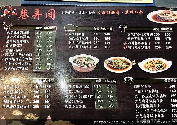 【桃園南崁】南崁巷弄間餐廳-吃得到多樣現流鮮魚料理