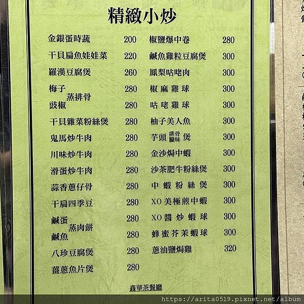 【台北】香港鑫華茶餐廳-捷運東門站道地香港美食