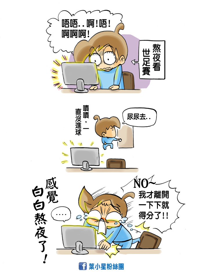 足球得分 足球得分
