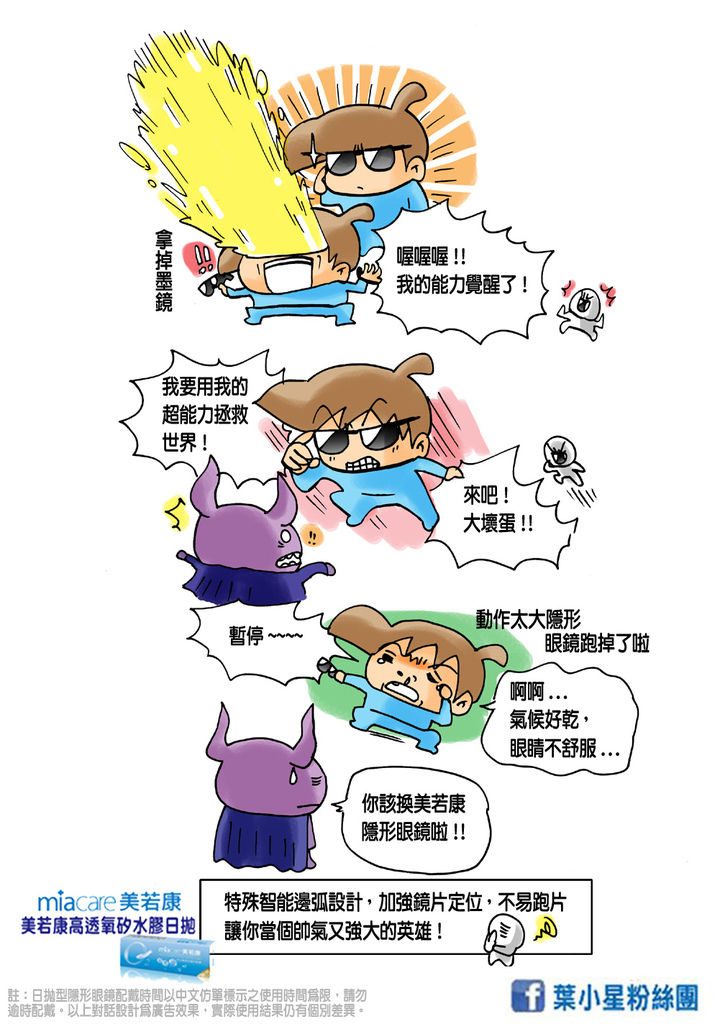 美若康完稿3修改 美若康完稿3修改
