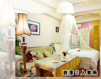 浪漫2人套房.jpg
