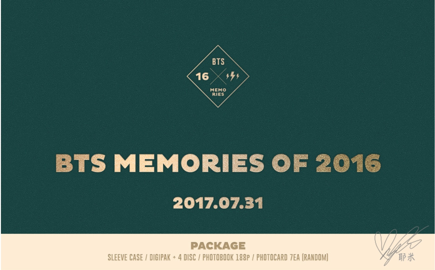 消息]防彈少年團BTS MEMORIES OF 2016 DVD 回憶錄@ ::耶米思貝絲