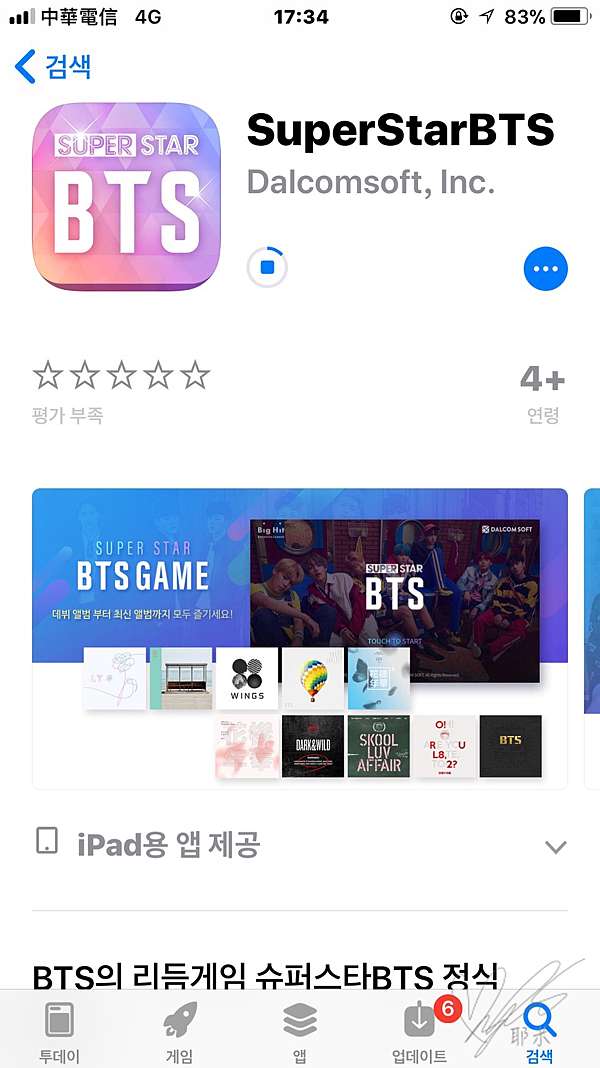 superstar bts app store