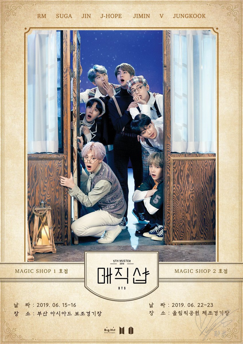 心得]BTS 5TH MUSTER [MAGIC SHOP]五期見面會釜山場後記@ ::耶米思貝絲