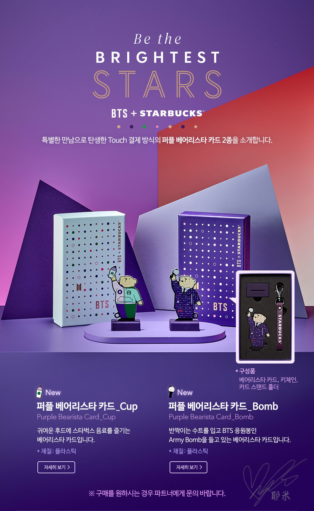 ev_200123_bts_ppbearista_card_1