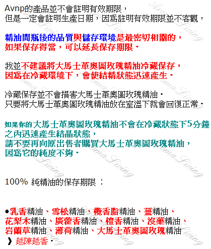 100 純精油的保存期限 Aromaliving 熱愛調香 打皂的芳療師 小魔羯的芳香生活 痞客邦 100 純精油的保存期限 Aromaliving 熱愛調香 打皂的芳療師 小魔羯的芳香生活 痞客邦