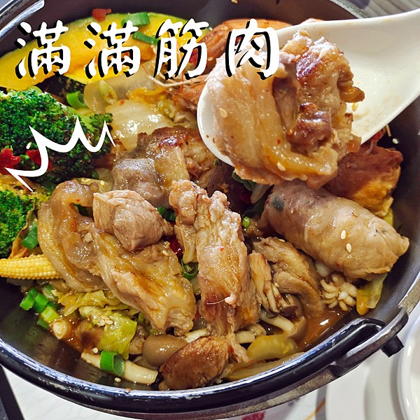 滿滿筋肉.png