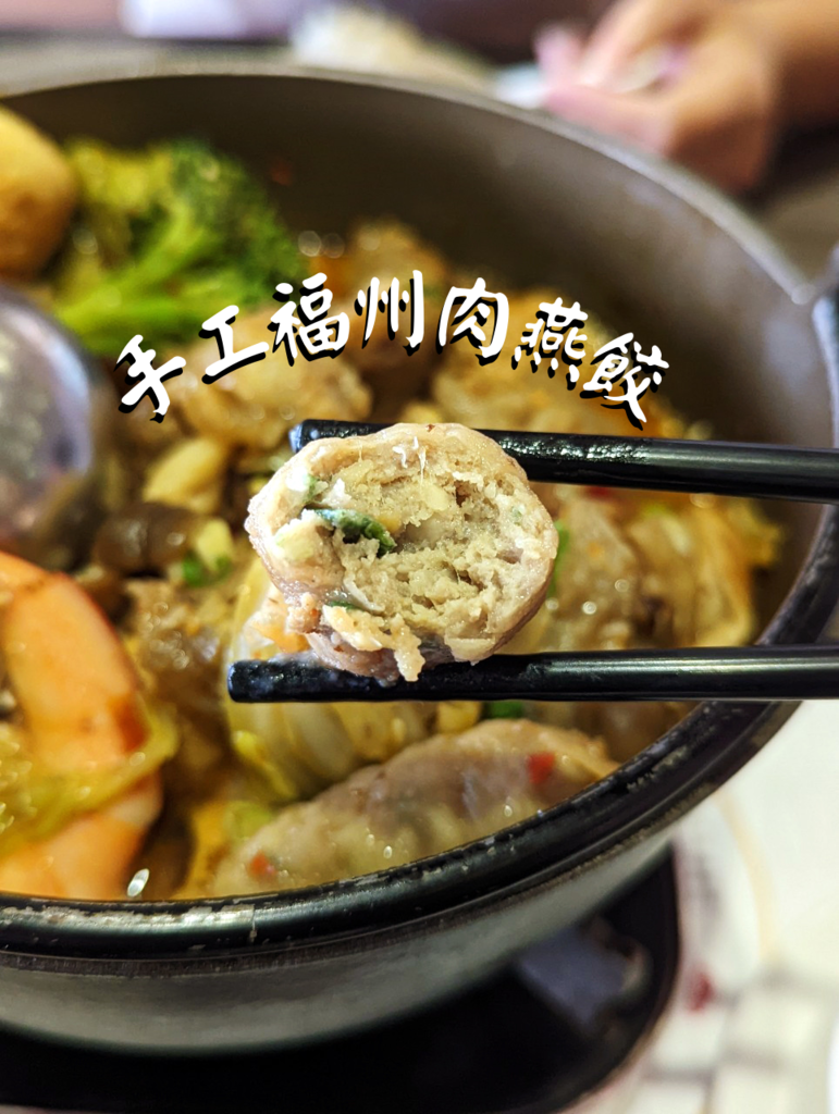 手工福州肉燕餃.png