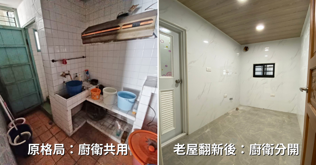 德恩室內裝修設計,台南老屋翻新,透天老屋翻修推薦,台南中古屋整修,房屋整修,廚衛翻修1.png