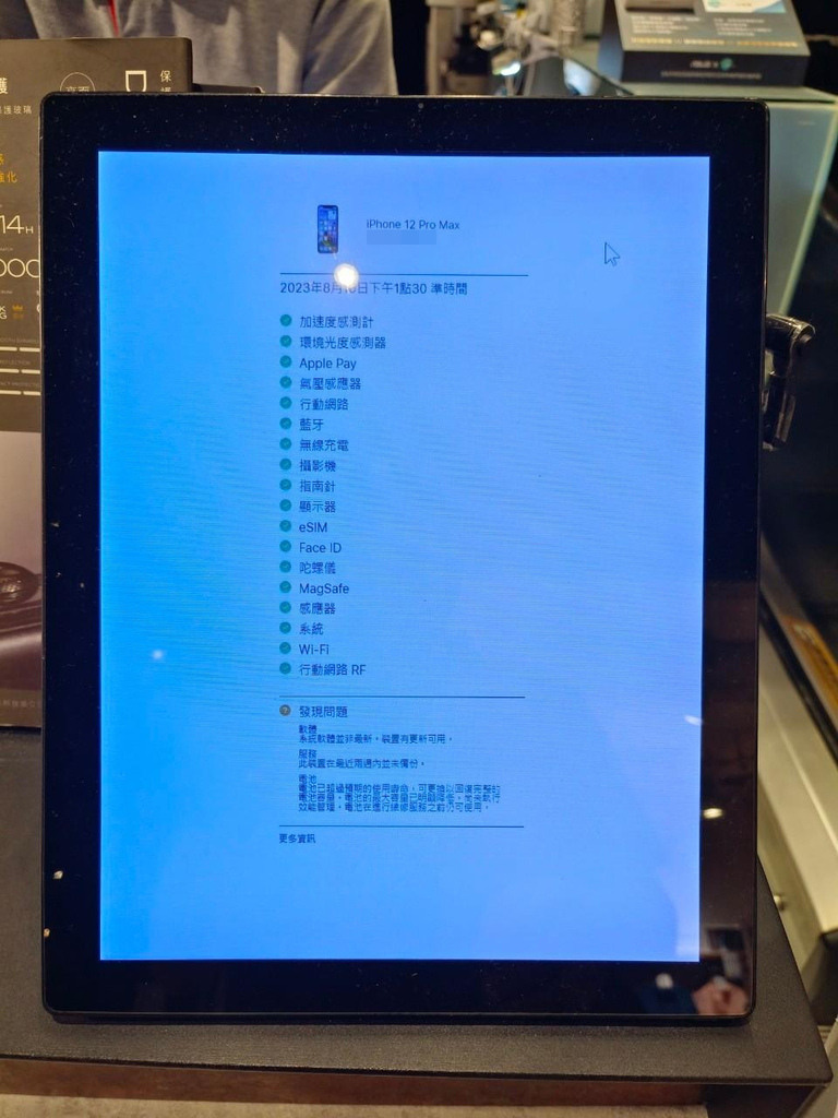 台中iphone手機找大師修:原廠認證預約維修:原廠換電池推薦5.jpg
