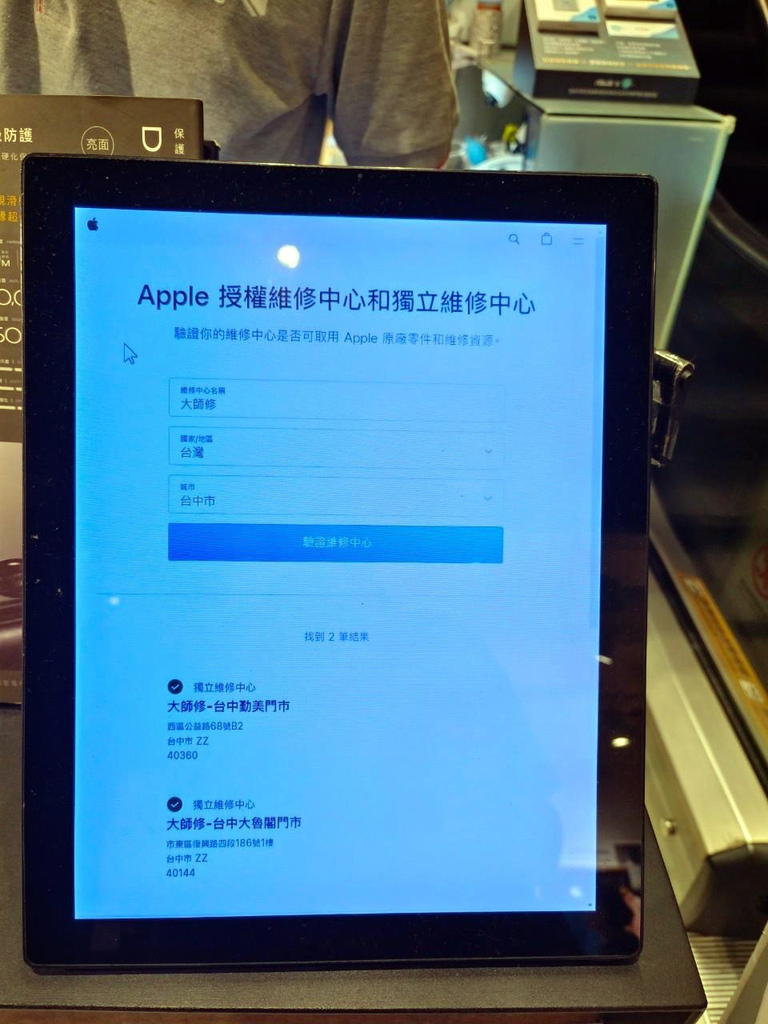 台中iphone手機找大師修:原廠認證預約維修:原廠換電池推薦7.jpg