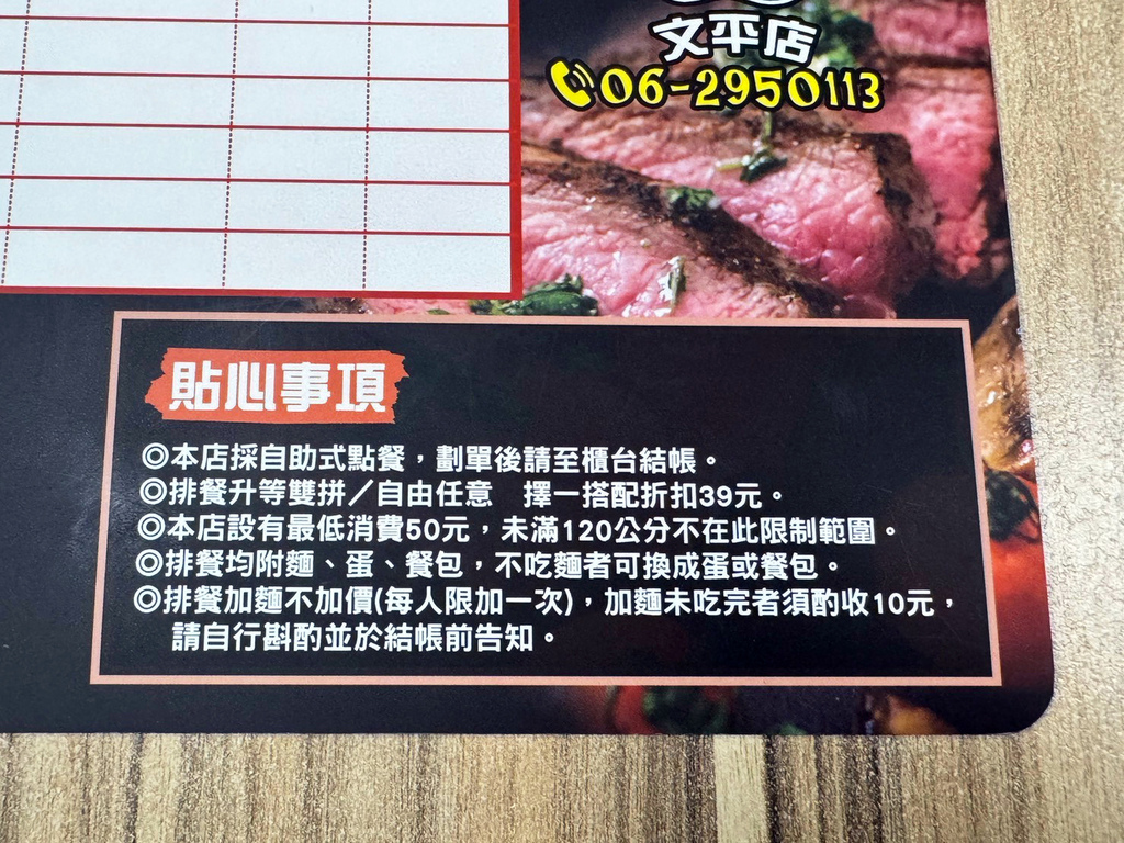 台南牛排推薦【魔力牛牛排館-安平店】安平聚餐美食新選擇│自選