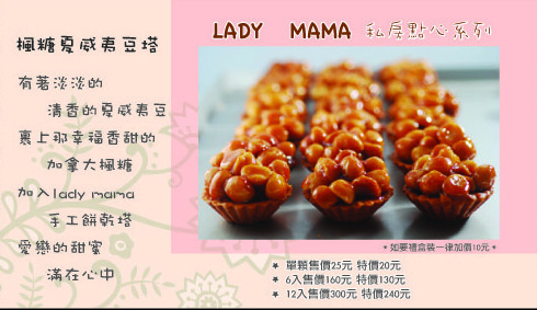 lady mama2.jpg