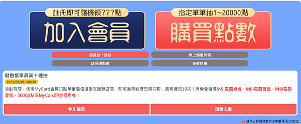 螢幕擷取畫面 2021-09-13 141235.png