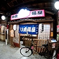 19-日藥本舖博物館 西門町.JPG