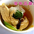 53-石碇 文山草堂 無菜單料理.JPG