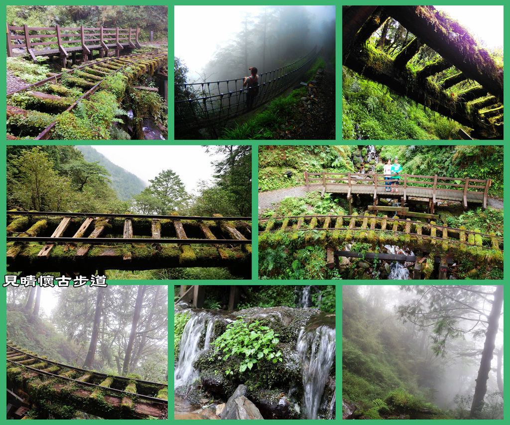 01-宜蘭太平山 見晴懷古步道.jpg