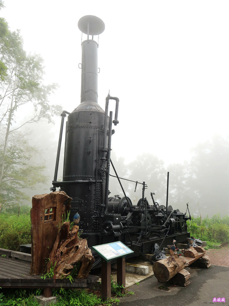 88-宜蘭太平山遊客中心 水煙蒸氣集材器.JPG