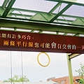 18-宜蘭 幾米公園.JPG