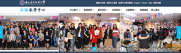 【法語學習】師大法語中心｜A1 A2 法文學習教材