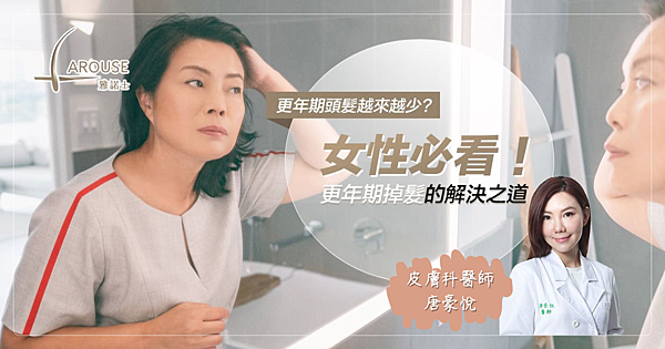 皮膚科醫師 唐豪悅 (1).png