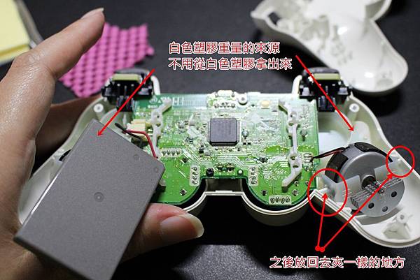 生活 修理ps3把手跳針亂動 閒者之家 痞客邦 生活 修理ps3把手跳針亂動 閒者之家 痞客邦