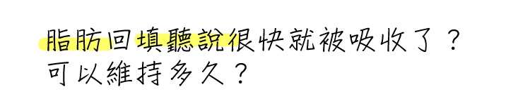 腹部環抽抽脂手術威塑抽脂手術璞美醫美威塑抽脂價錢推薦威塑抽脂醫生09.jpg