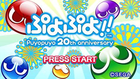 Puyo Puyo 20th Anniversary