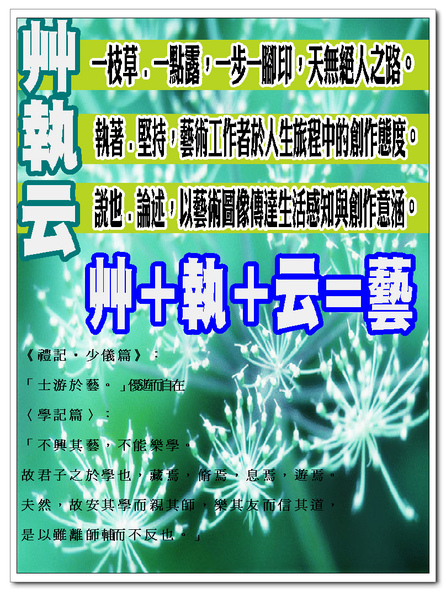 艸執云海報刊頭