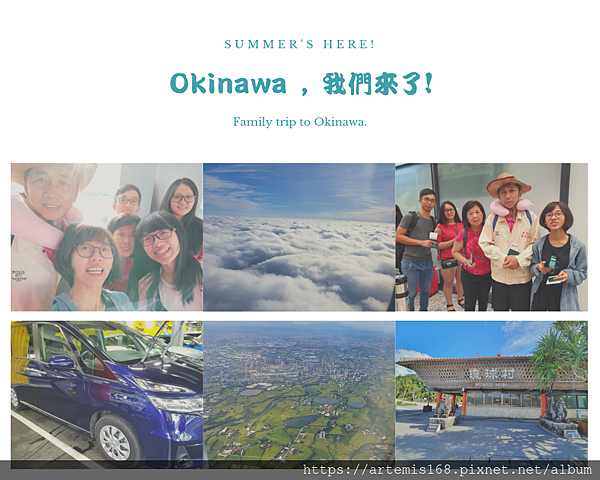 Okinawa , 我們來了!.png